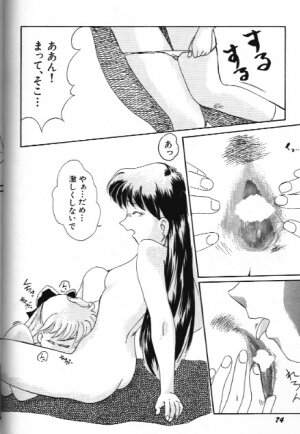 Moon Paradise 09 [Sailor Moon] - Page 74