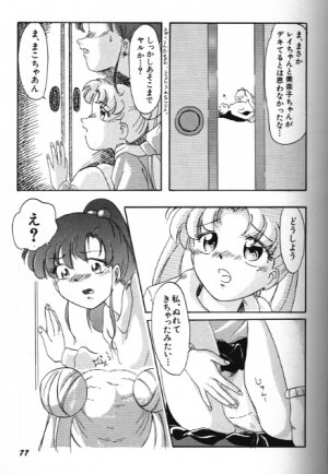 Moon Paradise 09 [Sailor Moon] - Page 77