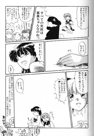 Moon Paradise 09 [Sailor Moon] - Page 85