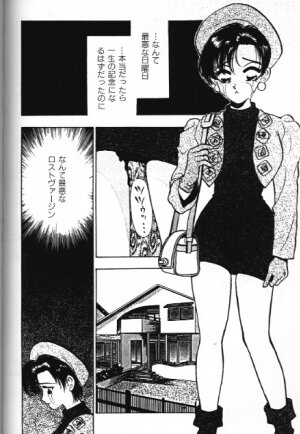 Moon Paradise 09 [Sailor Moon] - Page 112