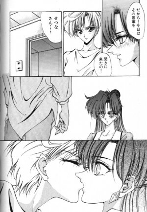 Moon Paradise 09 [Sailor Moon] - Page 124