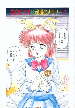 [Tomozawa Shou] Mishoujo Purupuru Sour - Page 9