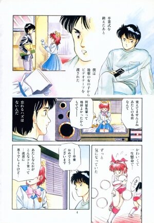 [Tomozawa Shou] Mishoujo Purupuru Sour - Page 10