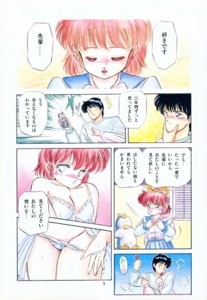 [Tomozawa Shou] Mishoujo Purupuru Sour - Page 11