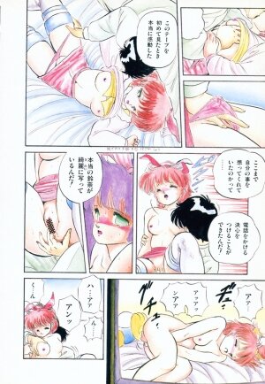 [Tomozawa Shou] Mishoujo Purupuru Sour - Page 14