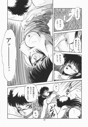 [Tomozawa Shou] Mishoujo Purupuru Sour - Page 33