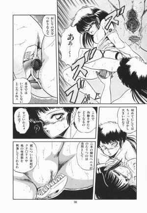 [Tomozawa Shou] Mishoujo Purupuru Sour - Page 36