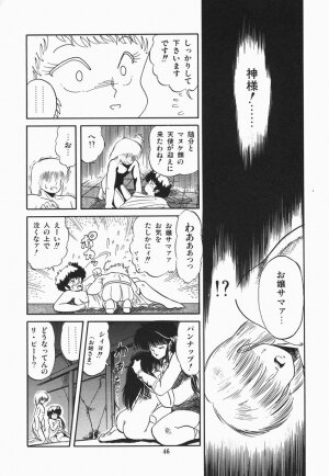 [Tomozawa Shou] Mishoujo Purupuru Sour - Page 52