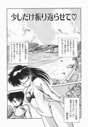 [Tomozawa Shou] Mishoujo Purupuru Sour - Page 57