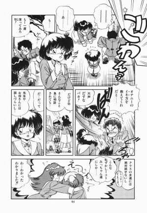 [Tomozawa Shou] Mishoujo Purupuru Sour - Page 70