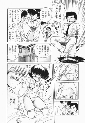 [Tomozawa Shou] Mishoujo Purupuru Sour - Page 72