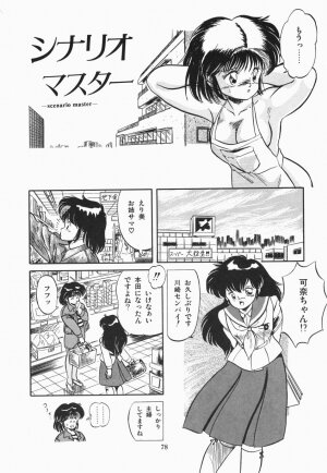 [Tomozawa Shou] Mishoujo Purupuru Sour - Page 84