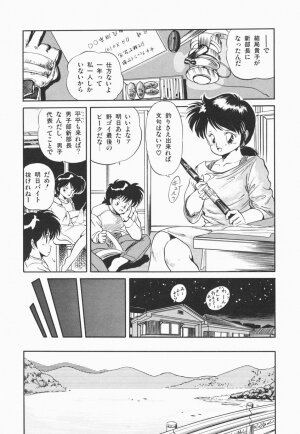 [Tomozawa Shou] Mishoujo Purupuru Sour - Page 98