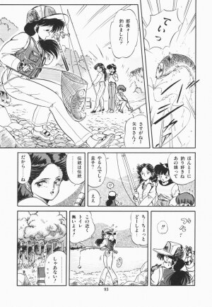 [Tomozawa Shou] Mishoujo Purupuru Sour - Page 99