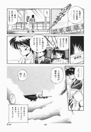 [Tomozawa Shou] Mishoujo Purupuru Sour - Page 126