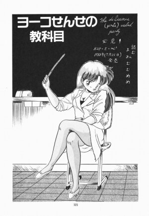 [Tomozawa Shou] Mishoujo Purupuru Sour - Page 127