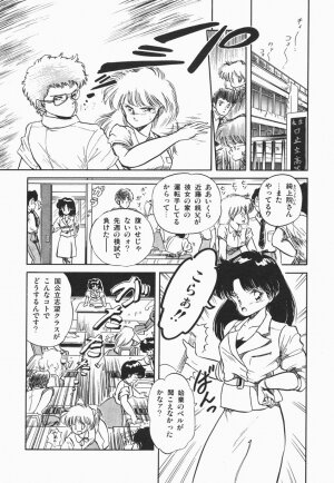 [Tomozawa Shou] Mishoujo Purupuru Sour - Page 129