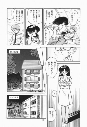 [Tomozawa Shou] Mishoujo Purupuru Sour - Page 131