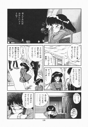 [Tomozawa Shou] Mishoujo Purupuru Sour - Page 144