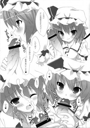 (C70) [Yumemi Gokochi (Mikage Baku)] Unsan Mushou (Touhou Project) - Page 11