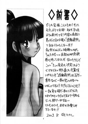 (C64) [Mayoineko (Various)] Manatsu no Gyakuten Geki (Gyakuten Saiban) [English] [Incomplete] - Page 3