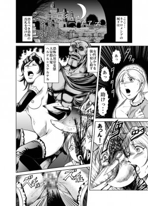 [Circle GGM] Yattsusaki Ryoujoku! Onna Darake no Heishi Gundan - Page 2