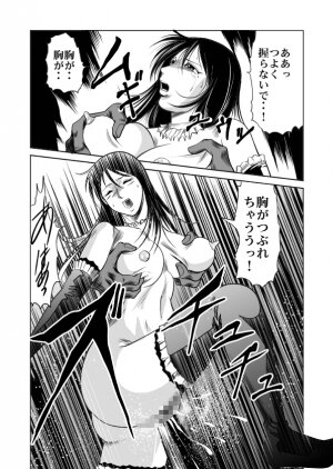 [Circle GGM] Yattsusaki Ryoujoku! Onna Darake no Heishi Gundan - Page 3