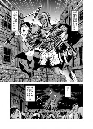 [Circle GGM] Yattsusaki Ryoujoku! Onna Darake no Heishi Gundan - Page 5