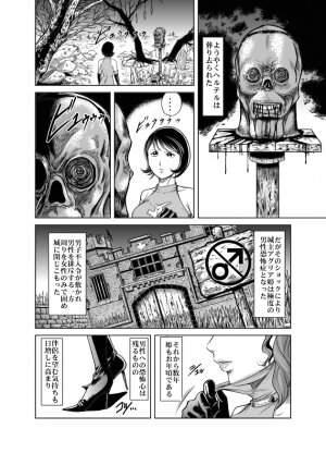 [Circle GGM] Yattsusaki Ryoujoku! Onna Darake no Heishi Gundan - Page 8