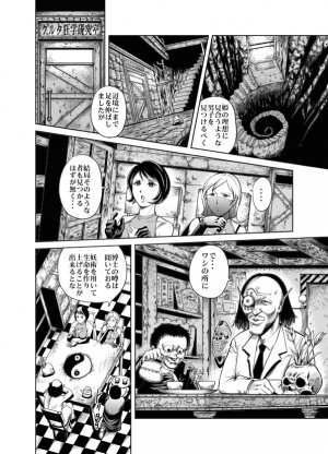 [Circle GGM] Yattsusaki Ryoujoku! Onna Darake no Heishi Gundan - Page 10