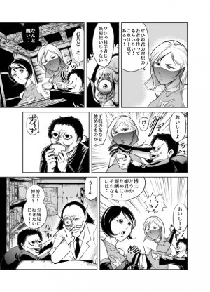 [Circle GGM] Yattsusaki Ryoujoku! Onna Darake no Heishi Gundan - Page 11