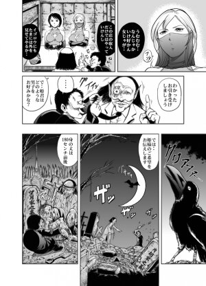 [Circle GGM] Yattsusaki Ryoujoku! Onna Darake no Heishi Gundan - Page 12
