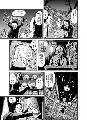 [Circle GGM] Yattsusaki Ryoujoku! Onna Darake no Heishi Gundan - Page 13