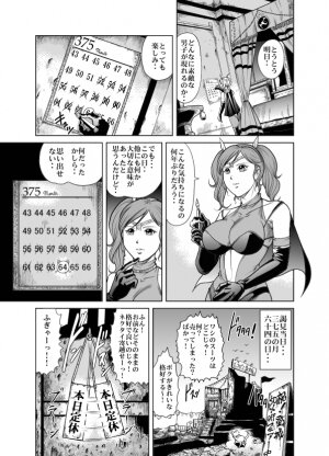 [Circle GGM] Yattsusaki Ryoujoku! Onna Darake no Heishi Gundan - Page 15