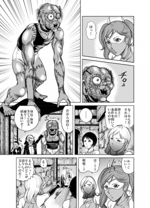 [Circle GGM] Yattsusaki Ryoujoku! Onna Darake no Heishi Gundan - Page 17