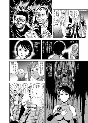[Circle GGM] Yattsusaki Ryoujoku! Onna Darake no Heishi Gundan - Page 18