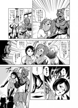 [Circle GGM] Yattsusaki Ryoujoku! Onna Darake no Heishi Gundan - Page 19