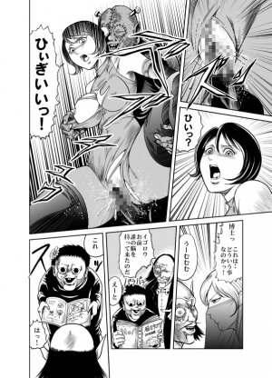 [Circle GGM] Yattsusaki Ryoujoku! Onna Darake no Heishi Gundan - Page 20
