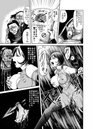 [Circle GGM] Yattsusaki Ryoujoku! Onna Darake no Heishi Gundan - Page 21