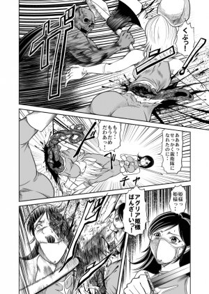 [Circle GGM] Yattsusaki Ryoujoku! Onna Darake no Heishi Gundan - Page 26
