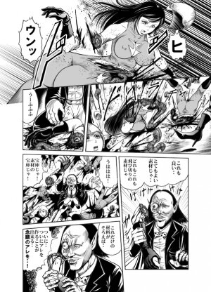 [Circle GGM] Yattsusaki Ryoujoku! Onna Darake no Heishi Gundan - Page 28
