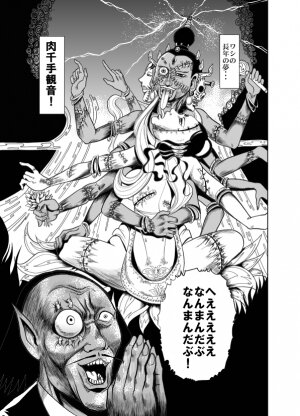 [Circle GGM] Yattsusaki Ryoujoku! Onna Darake no Heishi Gundan - Page 29