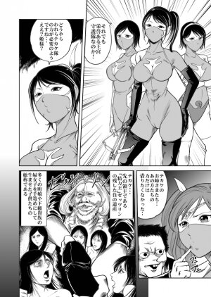 [Circle GGM] Yattsusaki Ryoujoku! Onna Darake no Heishi Gundan - Page 32