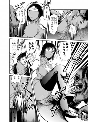 [Circle GGM] Yattsusaki Ryoujoku! Onna Darake no Heishi Gundan - Page 37