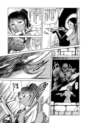 [Circle GGM] Yattsusaki Ryoujoku! Onna Darake no Heishi Gundan - Page 42