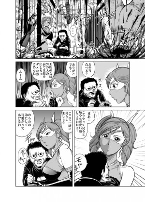 [Circle GGM] Yattsusaki Ryoujoku! Onna Darake no Heishi Gundan - Page 47