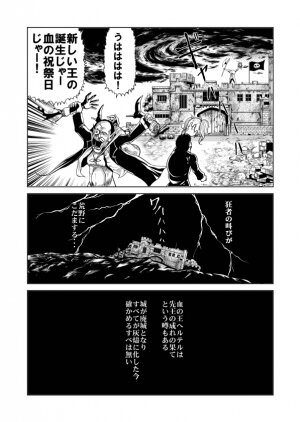 [Circle GGM] Yattsusaki Ryoujoku! Onna Darake no Heishi Gundan - Page 59