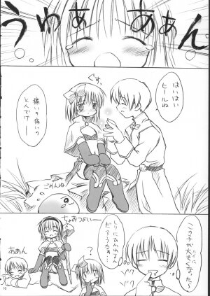 [Mizukidou] らぐくろ (Ragnarok Online) - Page 9