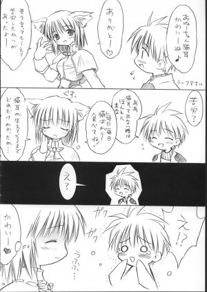 [Mizukidou] らぐくろ (Ragnarok Online) - Page 15