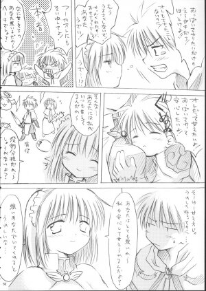 [Mizukidou] らぐくろ (Ragnarok Online) - Page 51